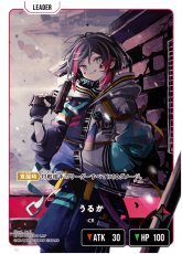 画像1: うるか【LRP】[BP01-101] (1)