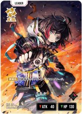 画像2: うるか【LRP】[BP01-101] (2)