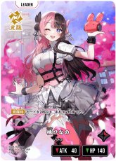 画像1: 橘ひなの【LRP】[BP01-104] (1)