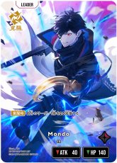 画像2: Mondo【LRP】[BP01-106] (2)