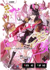 画像1: 橘ひなの【LRPP】[BP01-108] (1)