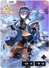 画像2: 一ノ瀬うるは【LRP】[BP01-109] (2)