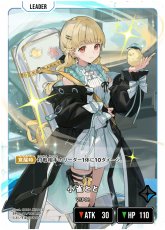画像1: 小雀とと【LRP】[BP01-111] (1)