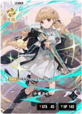 画像2: 小雀とと【LRP】[BP01-111] (2)