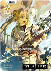 画像2: 英リサ【LRP】[BP01-114] (2)