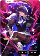 画像1: 一ノ瀬うるは【LRPP】[BP01-115] (1)