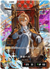 画像1: 渋谷ハル【LRPP】[BP01-116] (1)