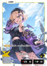 画像1: 胡桃のあ【LRP】[BP01-117] (1)