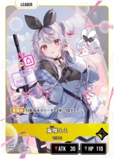 画像1: 兎咲ミミ【LRP】[BP01-120] (1)