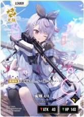 画像2: 兎咲ミミ【LRP】[BP01-120] (2)