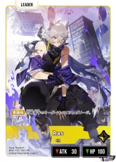 画像1: Ras【LRP】[BP01-122] (1)