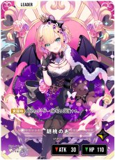 画像2: 胡桃のあ【LRPP】[BP01-123] (2)
