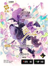 画像1: 胡桃のあ【LRPP】[BP01-123] (1)