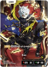 画像2: Ras【LRPP】[BP01-124] (2)