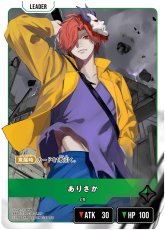 画像1: ありさか【LRP】[BP01-126] (1)