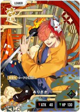 画像2: ありさか【LRP】[BP01-126] (2)