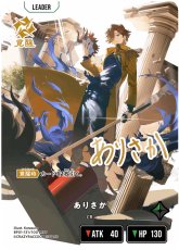 画像2: ありさか【LRPP】[BP01-131] (2)