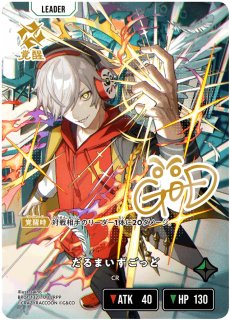 LRP/LRPPカード】 - Xross Stars クロススターズ 専門通販店