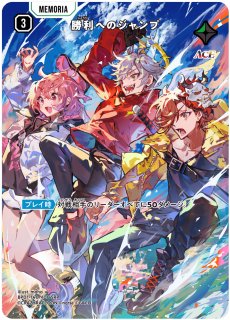 クロススターズ リンク・アサルト SRP クロスタ】リンク・アサルト【SRP】BP01-136 - C-labo OnlineShop